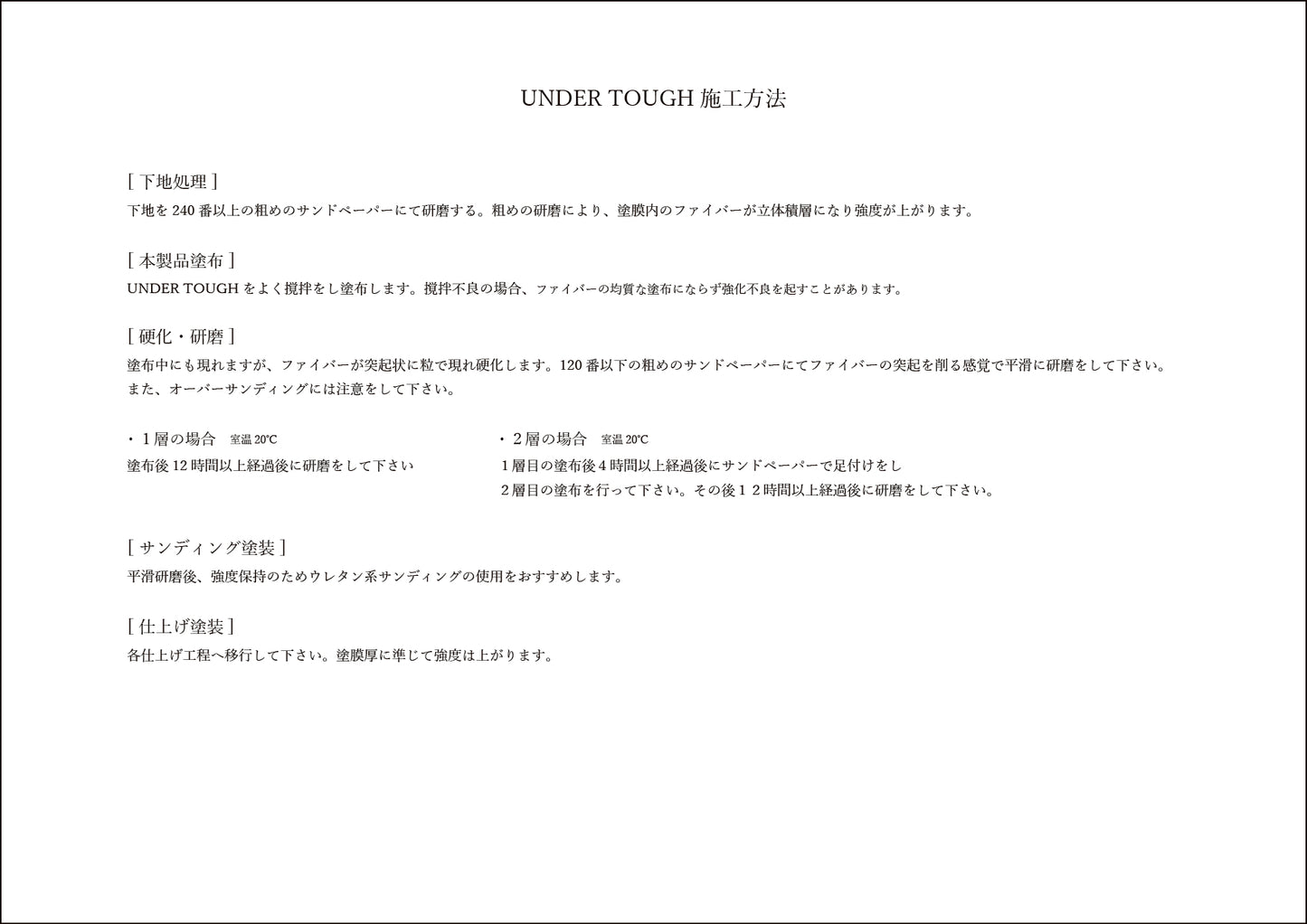 UNDER TOUGH